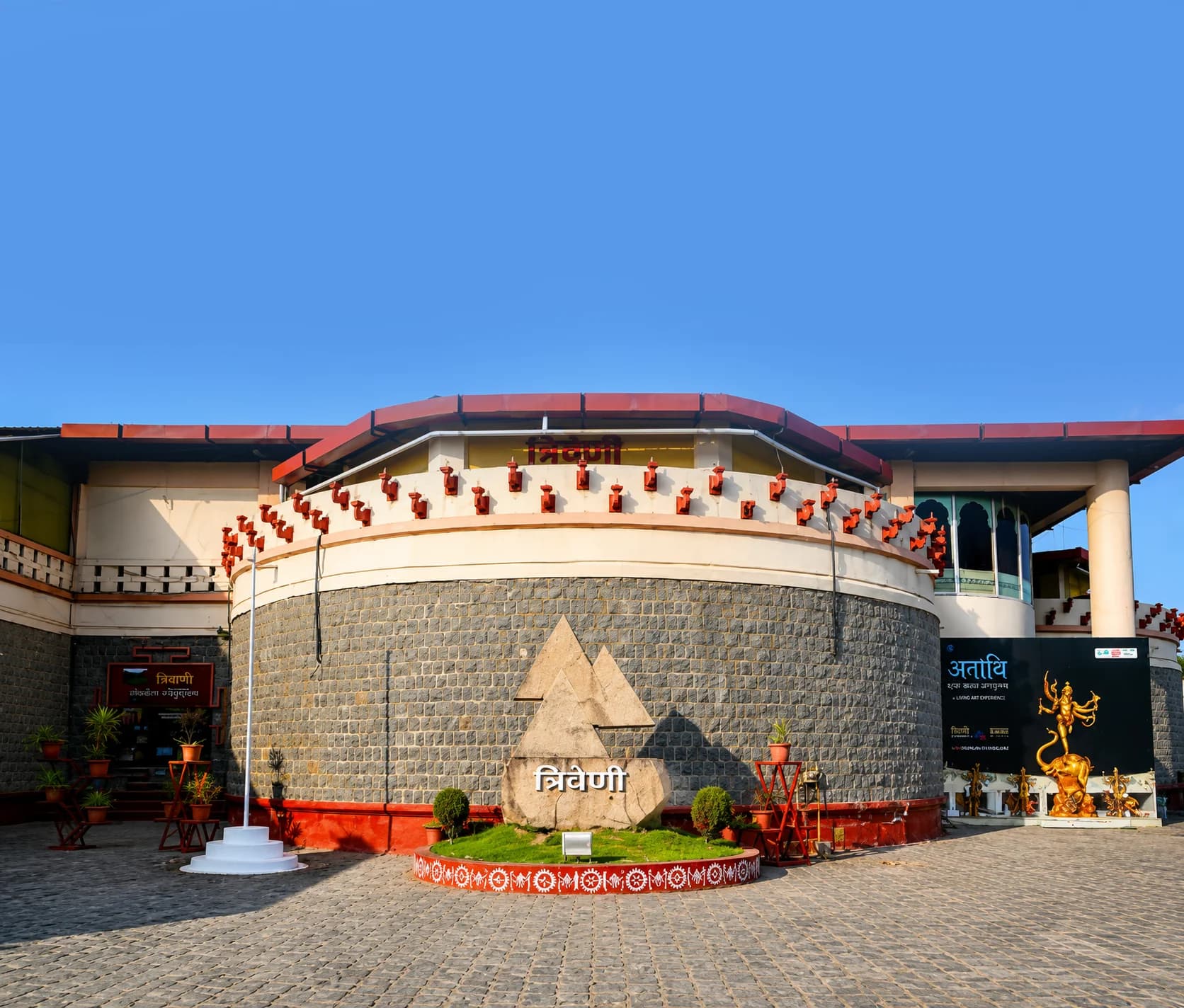 Triveni Museum 