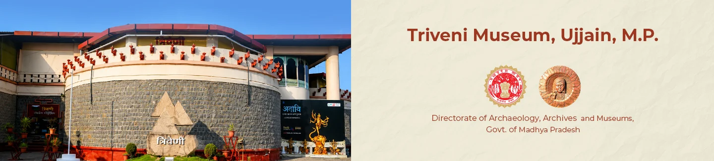 Triveni Museum 