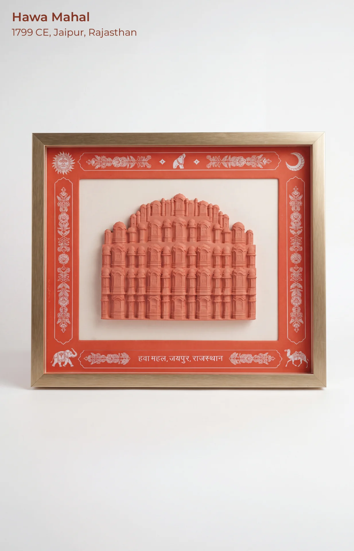 A Hawa Mahal Facade Sculpture displayed in a decorative frame, featuring intricate terracotta-colored architectural detailing on a white background.