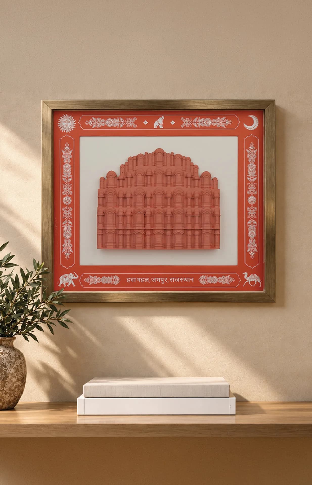 A framed Hawa Mahal Facade Sculpture displayed on a wall, featuring intricate terracotta-toned relief work in a decorative border.
